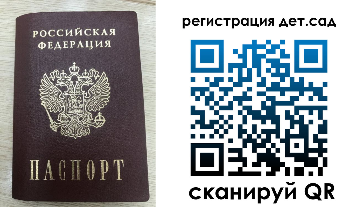 временная прописка в Златоусте