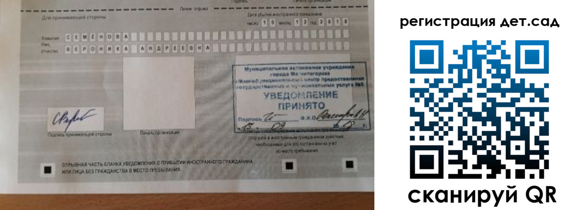 временная регистрация в Златоусте
