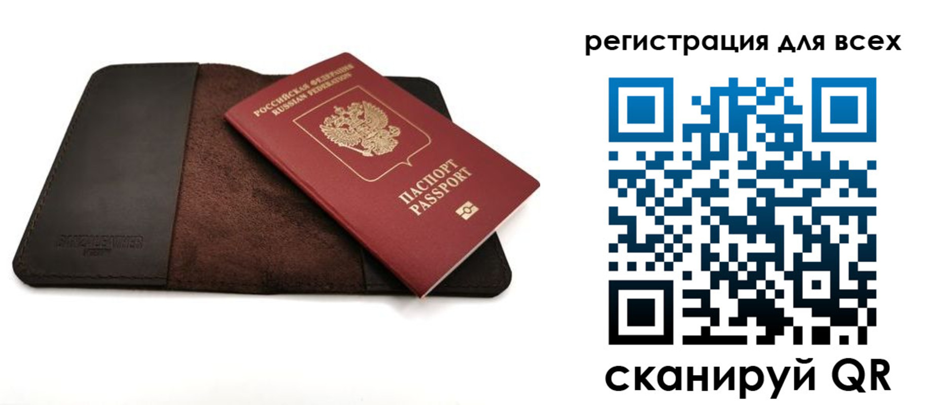 прописка для школы в Златоусте
