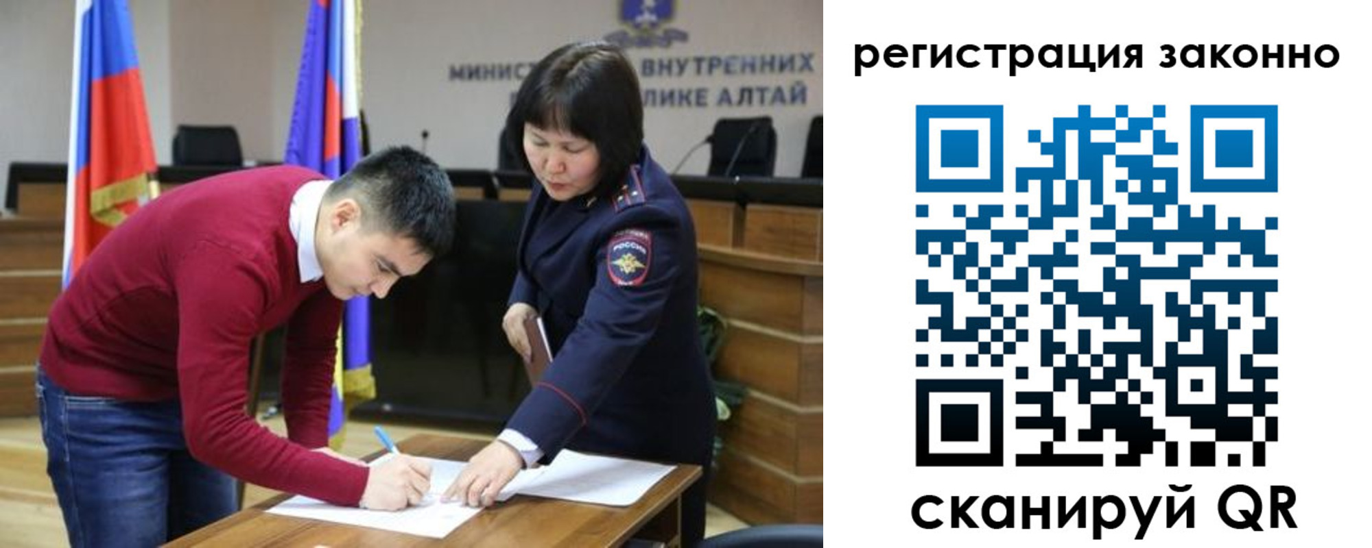 прописка для военкомата в Златоусте