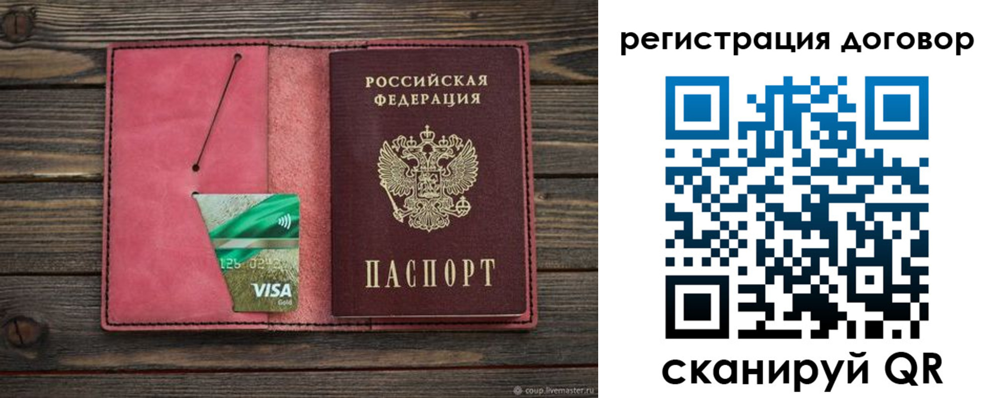 прописка регистрация в Златоусте